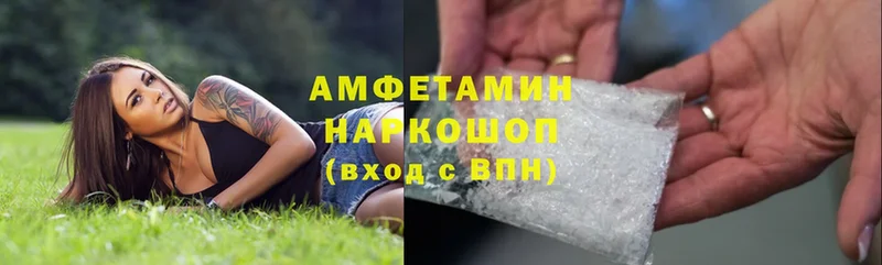 Amphetamine Premium  наркошоп  Вязники 