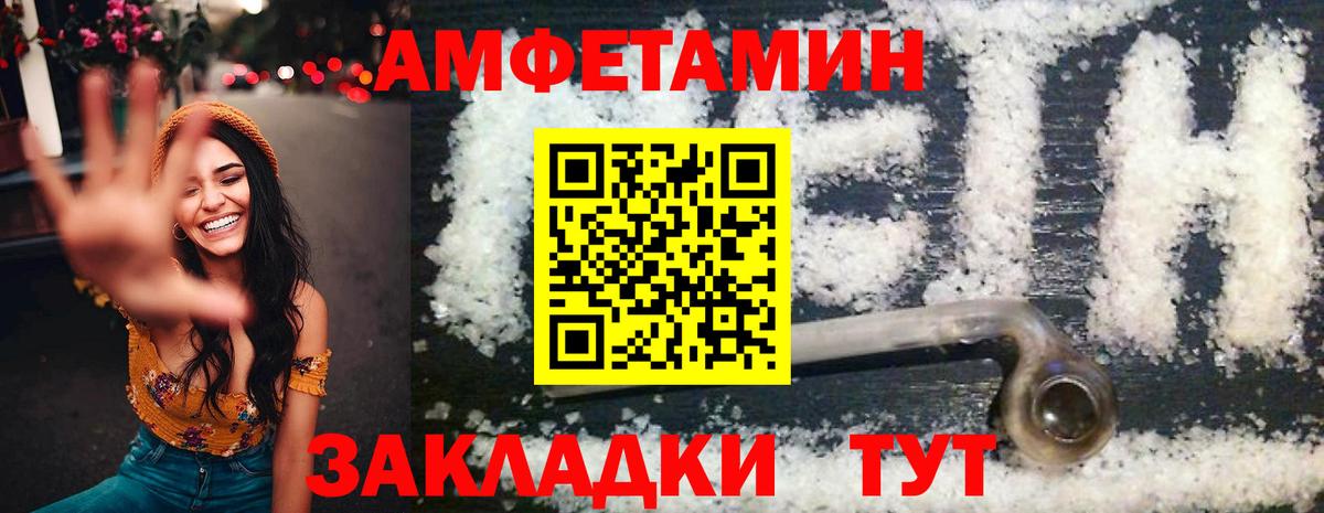 АМФЕТАМИН 98% Вязники
