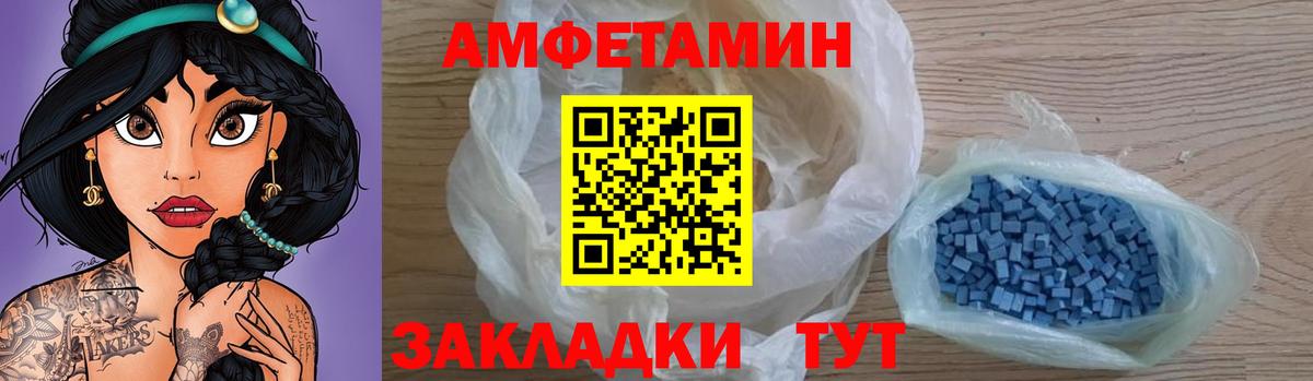 Амфетамин Розовый  АМФ  Вязники  Вход с VPN 