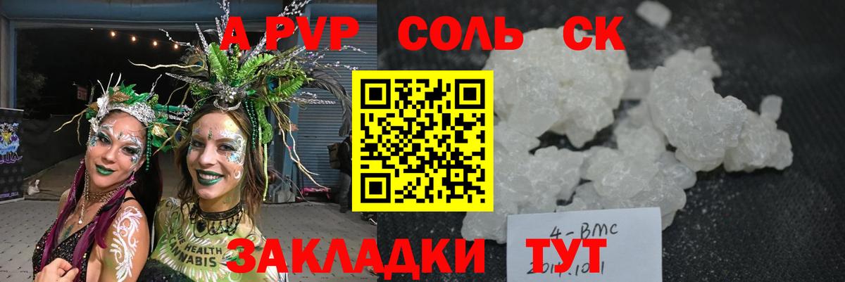 Alpha PVP СК  Alfa_PVP кристаллы  Alpha-PVP кристаллы  Вязники  Вход с VPN 