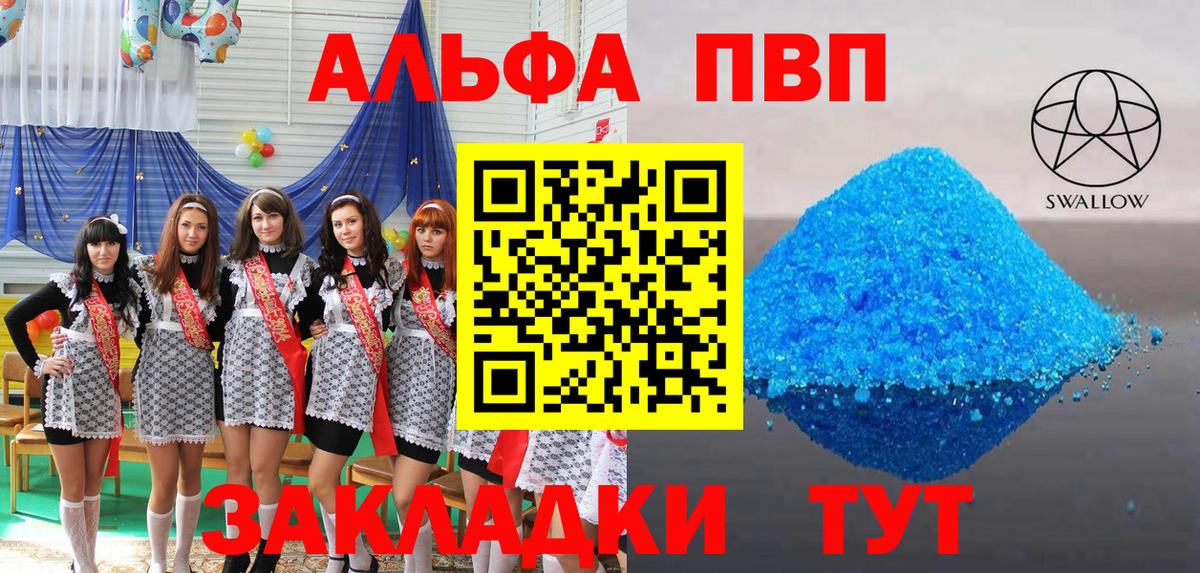 А ПВП Crystall  Alfa_PVP  Alpha PVP крисы CK  Вязники 