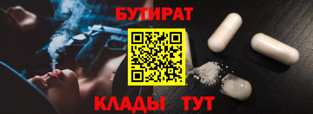 Бутират оксана  Вход с VPN  БУТИРАТ  Вязники 