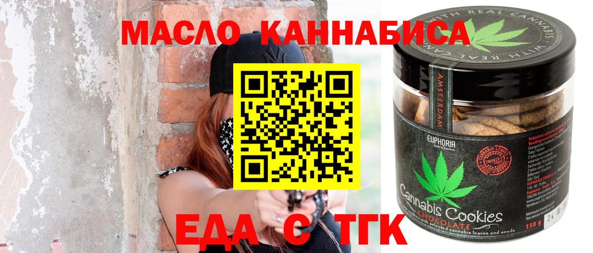 Еда ТГК конопля  Вход с VPN  Вязники 