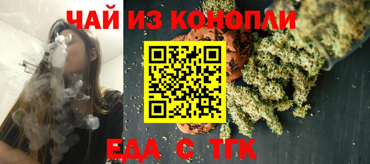 Cannafood марихуана Вязники