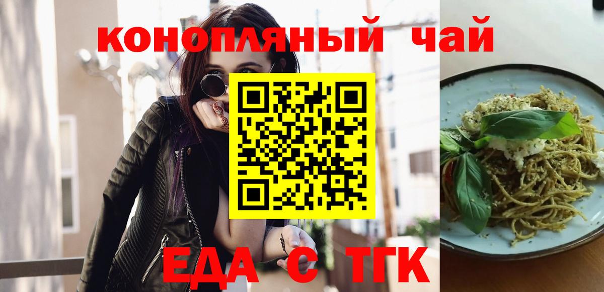 Cannafood конопля  Вязники 