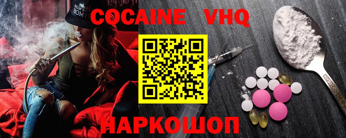 КОКАИН Fish Scale Вязники