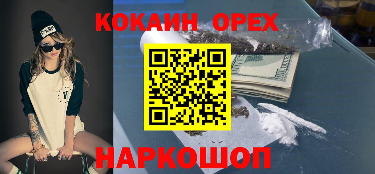 КОКАИН 97%  как найти закладки  Вязники 
