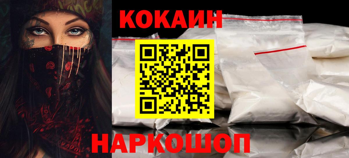 Cocaine VHQ Вязники