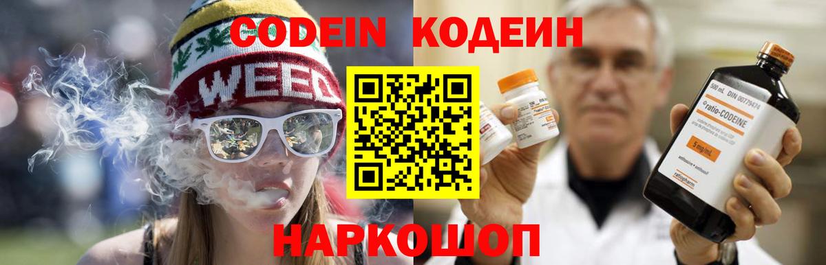 Кодеин напиток Lean (лин)  Вход с VPN  Вязники  Кодеиновый сироп Lean напиток Lean (лин) 