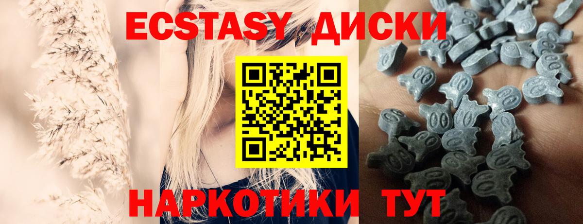 Вязники  Ecstasy 300 mg  как найти закладки  ЭКСТАЗИ  Вход с VPN  Ecstasy Cube 