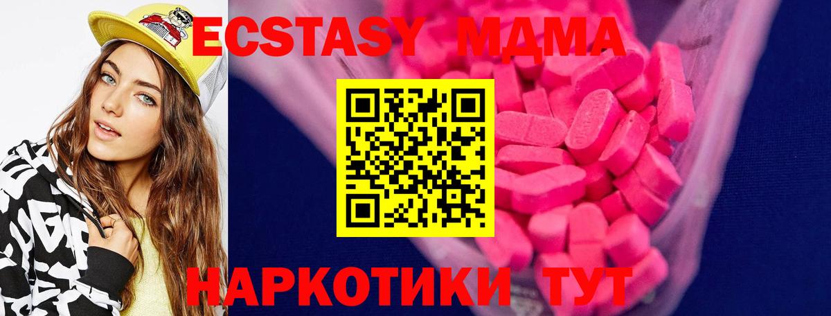 Ecstasy диски  блэк спрут онион  Ecstasy XTC  Вязники  ЭКСТАЗИ 