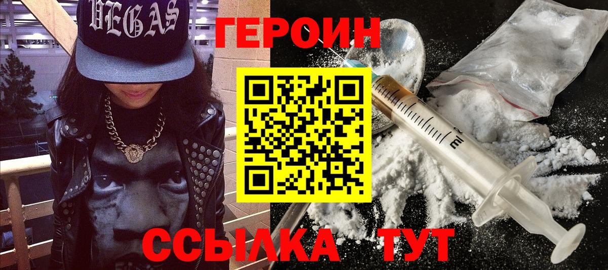 Героин Афган  Вязники 