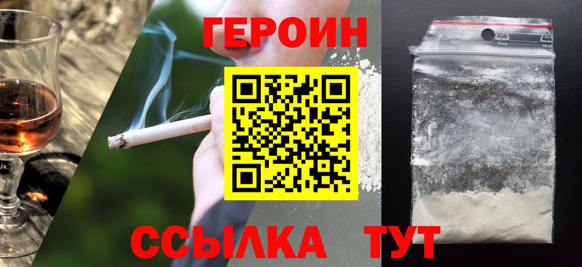 ГЕРОИН афганец Вязники