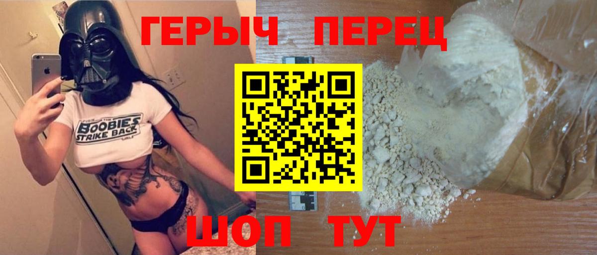ГЕРОИН  Героин герыч  Вход с VPN  Вязники 