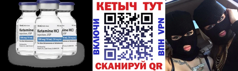 Кетамин ketamine Вязники