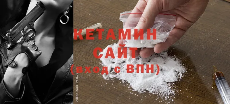 КЕТАМИН ketamine  Вязники 