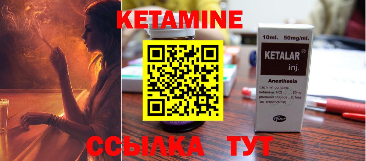 КЕТАМИН VHQ  КЕТАМИН VHQ  Вход с VPN  Вязники 