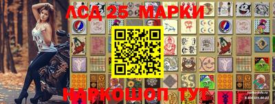 мескалин Бийск