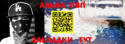 альфа пвп VHQ Балашиха