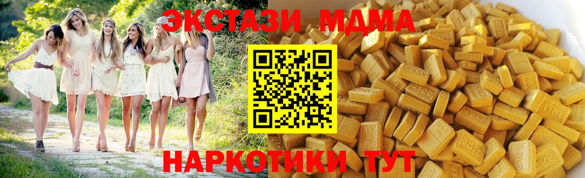 МДМА Molly  Вход с VPN  МДМА VHQ  МДМА  Вязники 