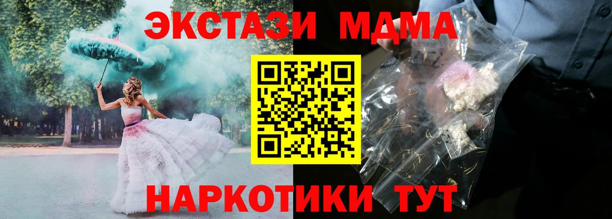 МДМА молли  Вязники  МДМА  MDMA crystal 