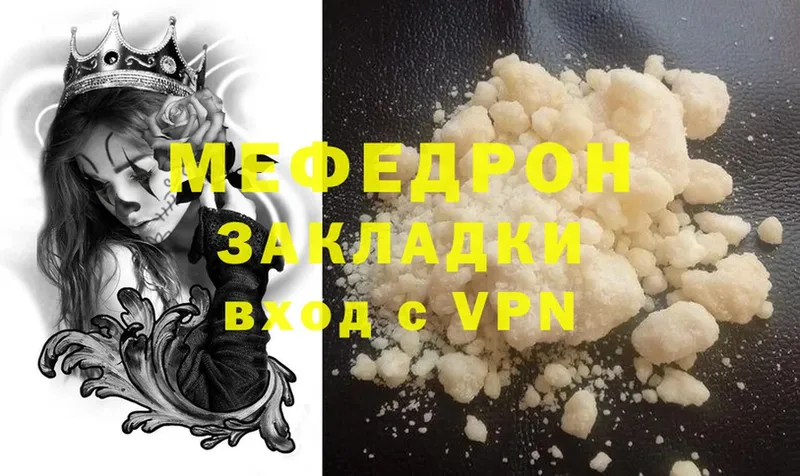 МЕФ VHQ  Вязники 