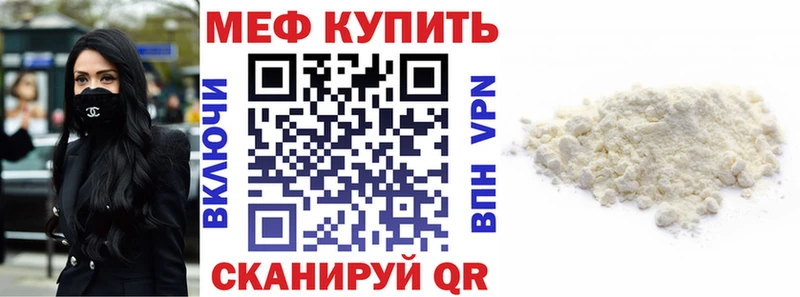 купить наркотики сайты  Вязники  МЕФ mephedrone 