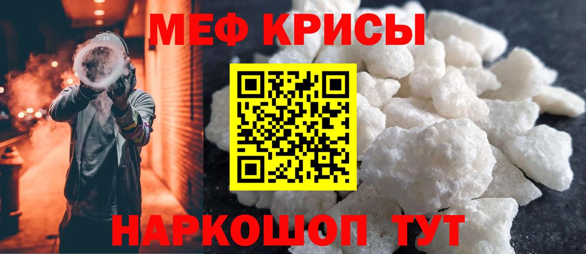 Меф мяу мяу кристаллы Вязники