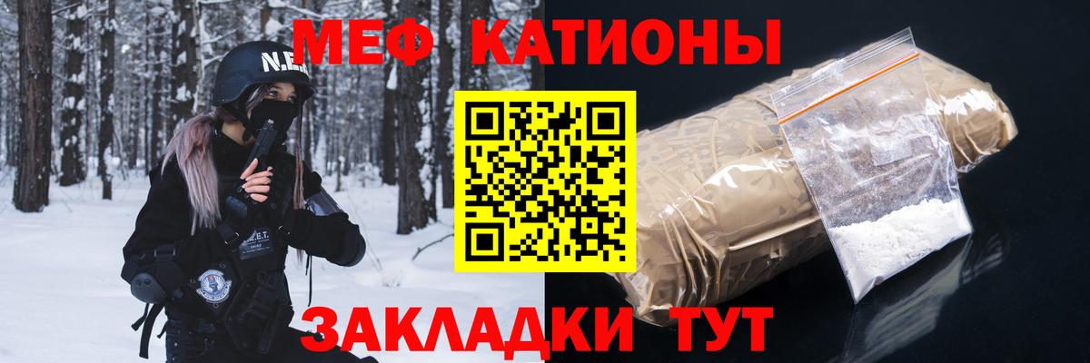 МЯУ-МЯУ  Вязники  МЕФ мяу мяу  МЯУ-МЯУ  Мефедрон мяу мяу 