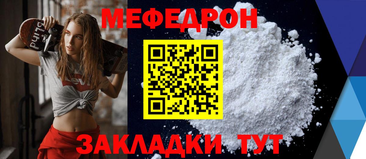 Мефедрон  МЯУ-МЯУ  МЯУ-МЯУ 4 MMC  Вязники  Вход с VPN  МЕФ mephedrone 