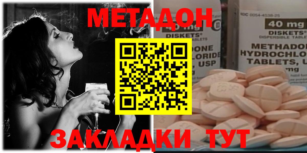 МЕТАДОН мёд Вязники