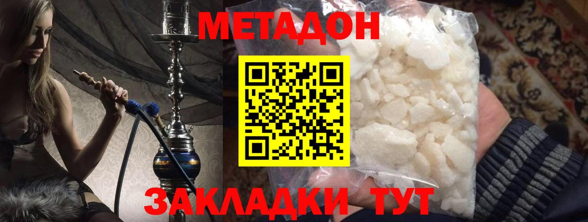 Вязники  МЕТАДОН мёд  Вход с VPN 