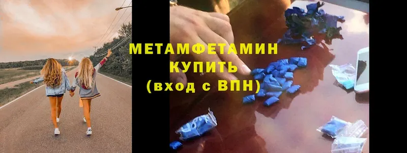 МЕТАМФЕТАМИН Methamphetamine  сколько стоит  Вязники 