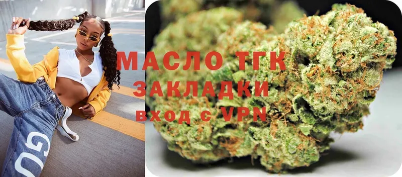 ТГК THC oil Вязники