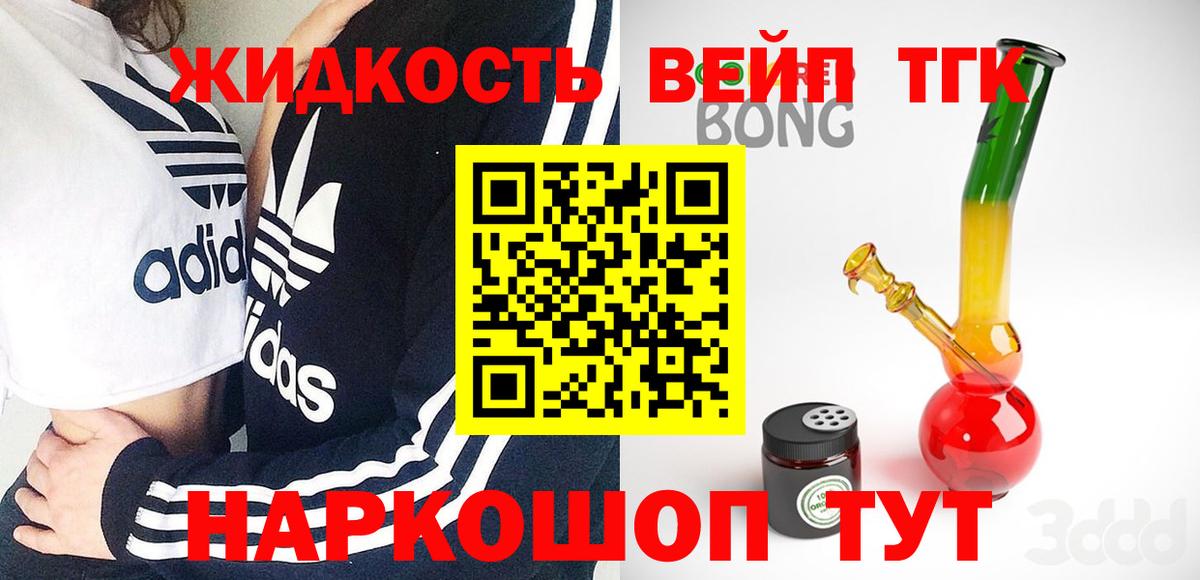 ТГК THC oil  Вязники 