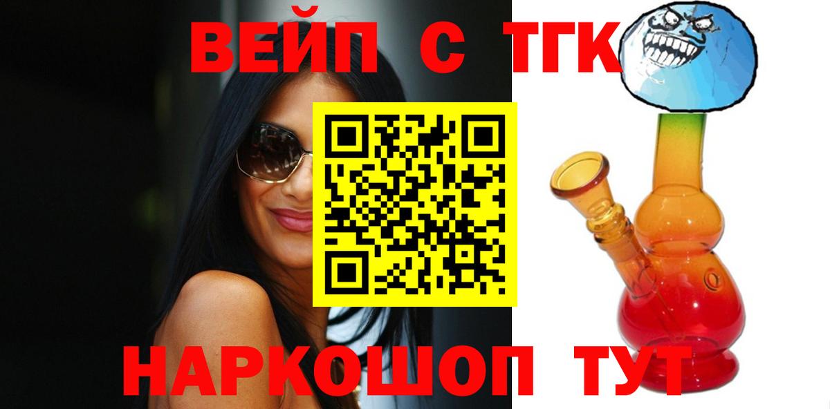 Вязники  Дистиллят ТГК вейп с тгк  Вход с VPN 